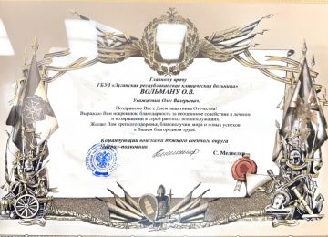 Коллектив Луганской республиканской клинической больницы удостоен почетной грамоты от командования войск Министерства обороны РФ