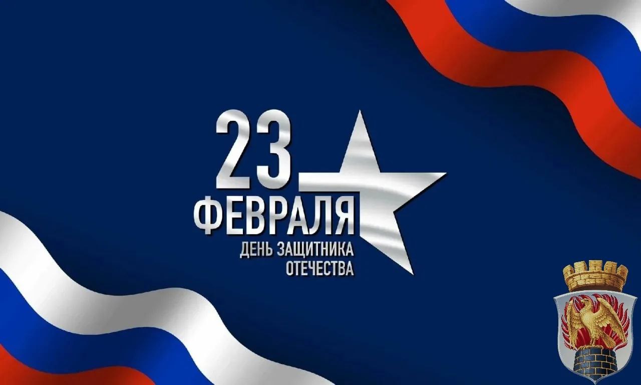 Уважаемые военнослужащие, ветераны и все, кто посвятил свою жизнь защите Родины