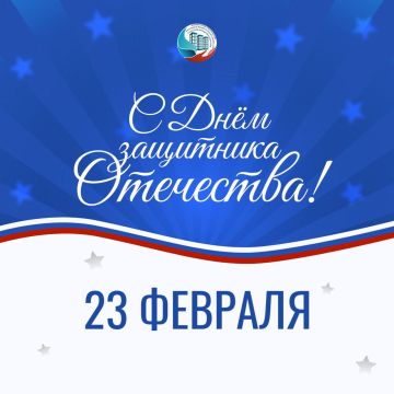 23 февраля - день, наполненный особым смыслом для каждого из нас