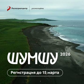 Поехать на остров Шумшу — реально и доступно!