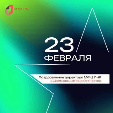 Дорогие защитники! Уважаемые ветераны!
