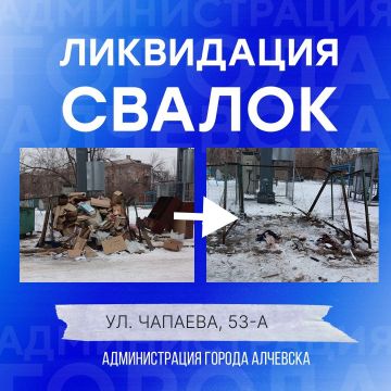 В Алчевске продолжается работа по вывозу твердых коммунальных отходов и уборке свалок