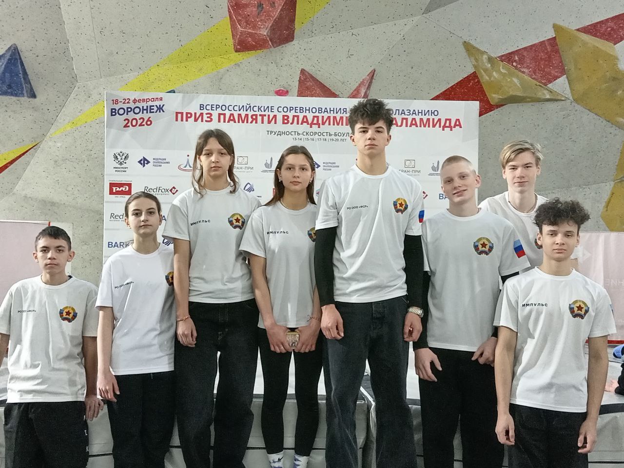 Воронеж собрал сильнейших юных скалолазов России