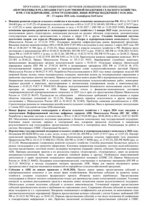 Институт экономики, управления и социальных отношений приглашает пройти дистанционное обучение
