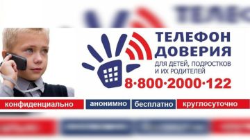 Городская комиссия по делам несовершеннолетних и защите их прав информирует