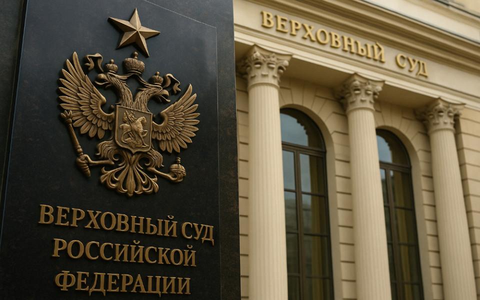 Верховный Суд РФ выступил в защиту потребителей, вынужденных платить кредиты, взятые на их имя кибермошенниками