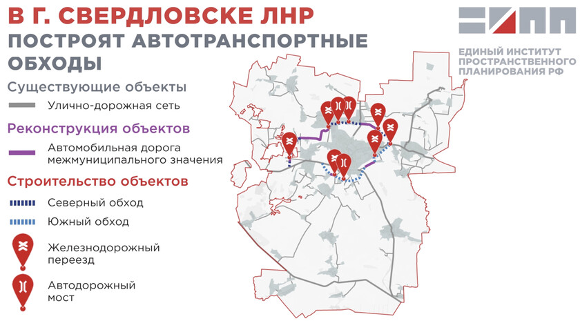 ЕИПП предложил построить два автотранспортных обхода Свердловска