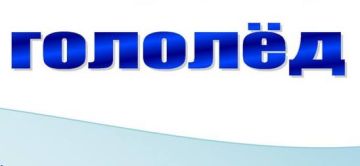 ОГИБДД ОМВД России «Краснодонский»