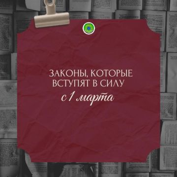МинфинЛНР разъясняет что изменится в жизни россиян с 1 марта 2026 года?