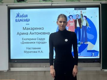 Ровеньковской школе №3 ожила "Живая классика"