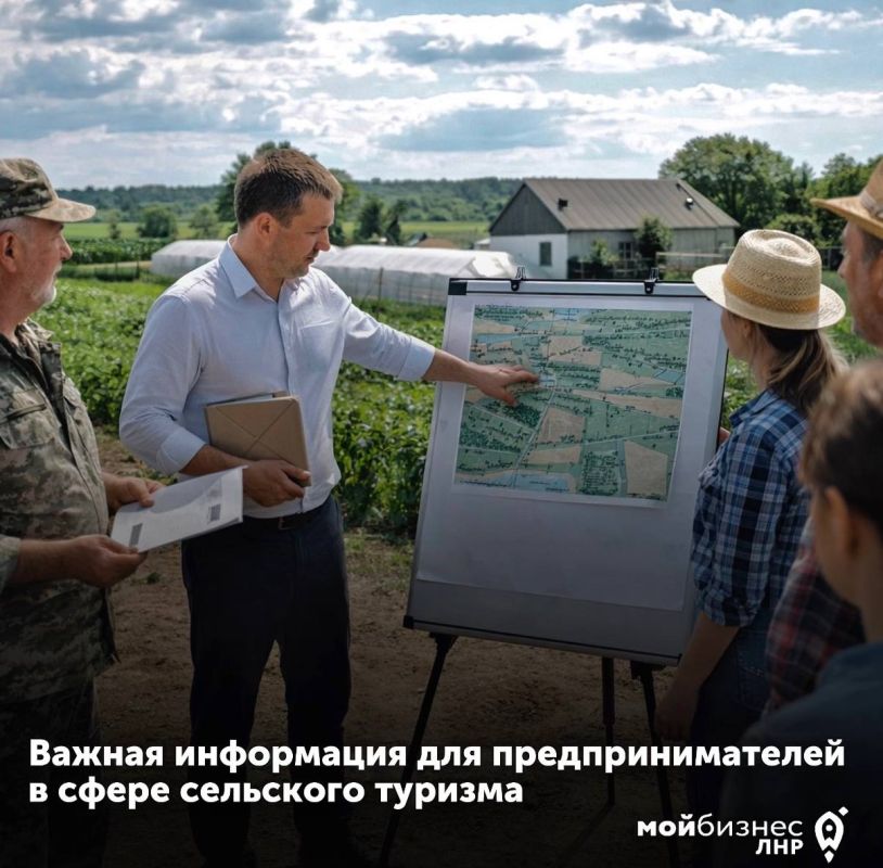 Важно для предпринимателей в сфере сельского туризма