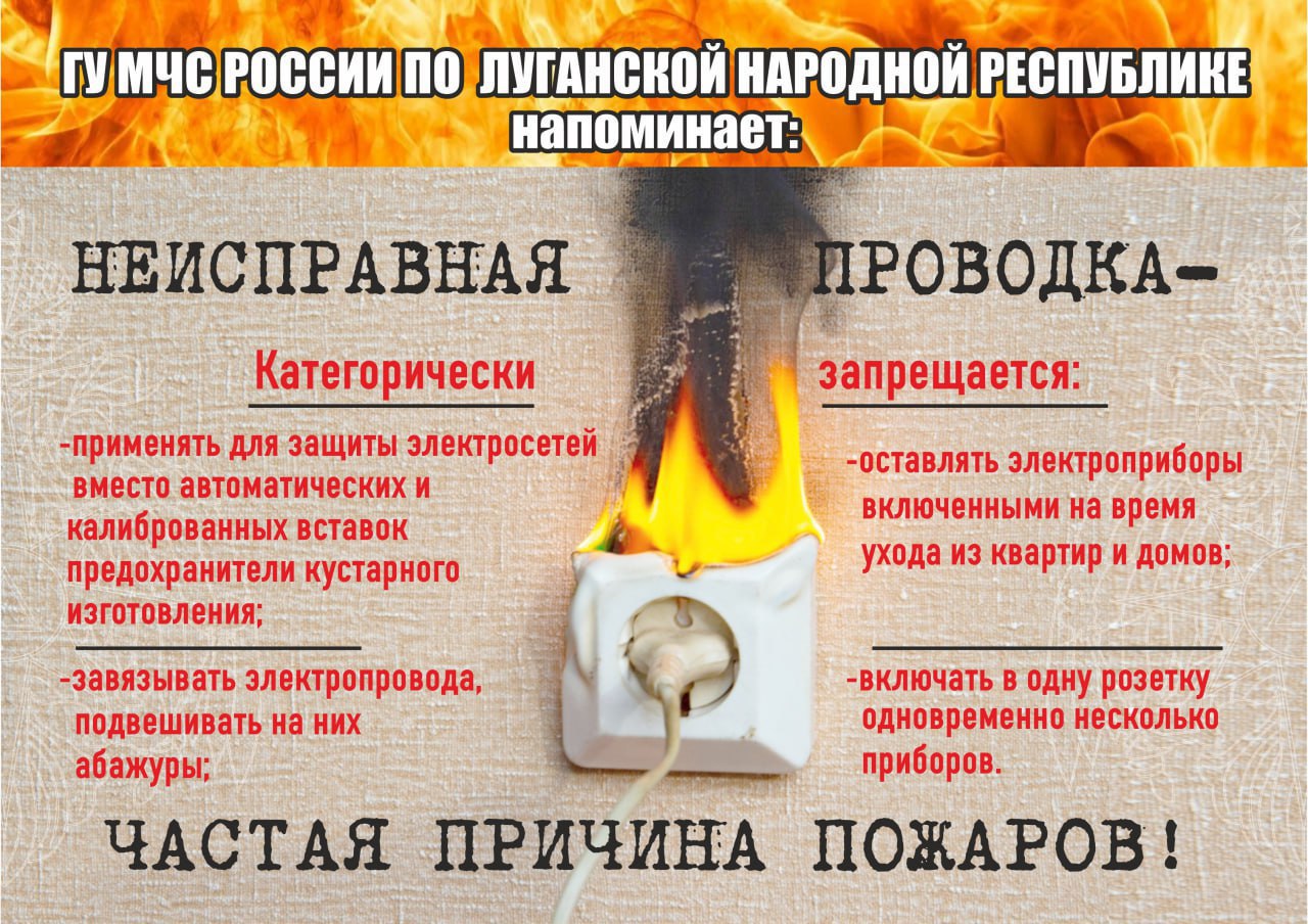 В холода причиной пожаров нередко становится неправильная эксплуатация бытовых электроприборов