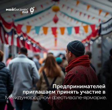 Предпринимателей приглашают к участию в международной фестиваль-ярмарке