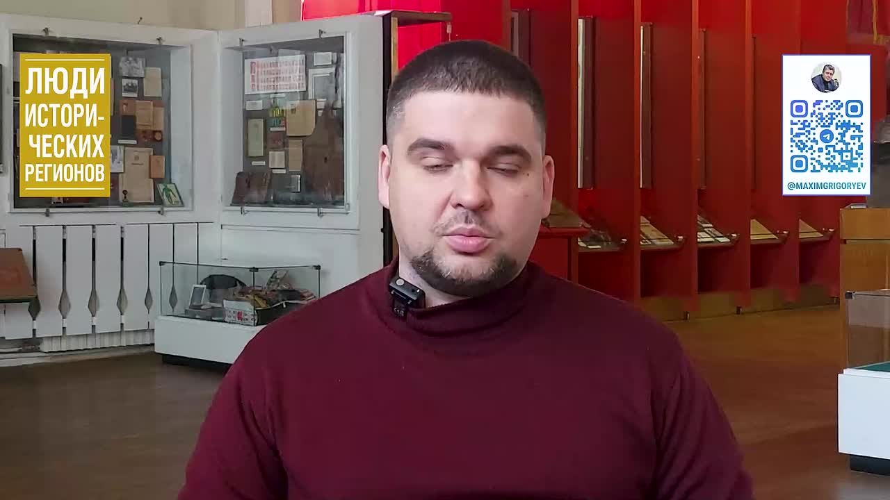 Максим Григорьев: Проект МАКСИМА ГРИГОРЬЕВА "Люди исторических регионов"