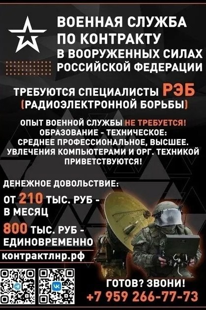 Информация для тех, кто готов служить по контракту и воспользоваться всеми положенными льготами