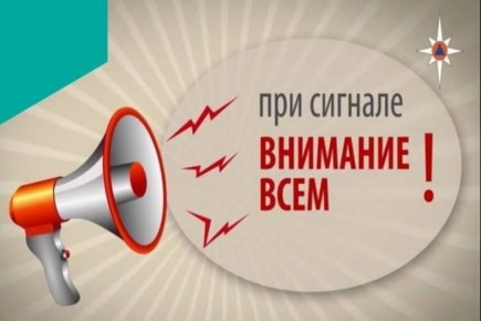 Действия по сигналу воздушной тревоги