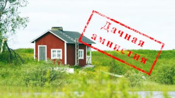 Управление строительства и архитектуры г. Красный Луч информирует: на территории РФ (включая ЛНР) до 1 марта 2031 года продолжает действовать "дачная амнистия"