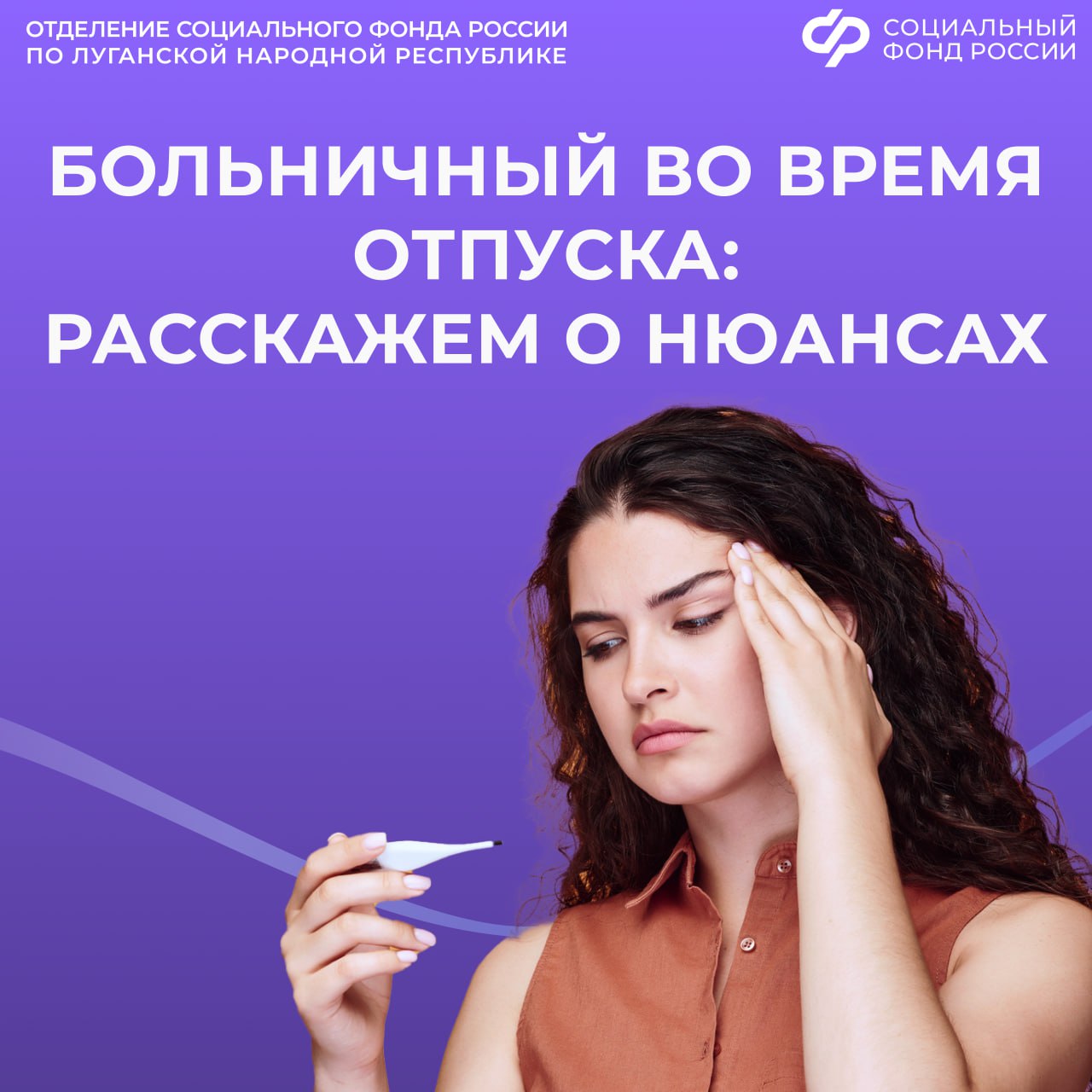 В каких случаях оплачивается больничный во время отпуска