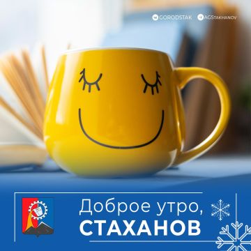 Доброе утро, любимый город!