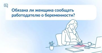 Константин Бутримов: Надо ли сообщать о беременности на собеседовании