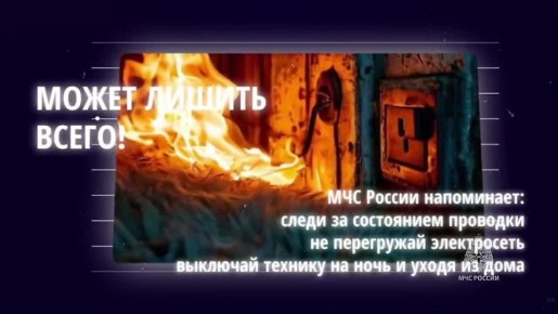 Инспекторский состав отдела надзорной деятельности и профилактической работы по Станично-Луганскому району в целях предотвращения возникновения пожаров напоминает, что в списке возгораний пожары, спровоцированные...