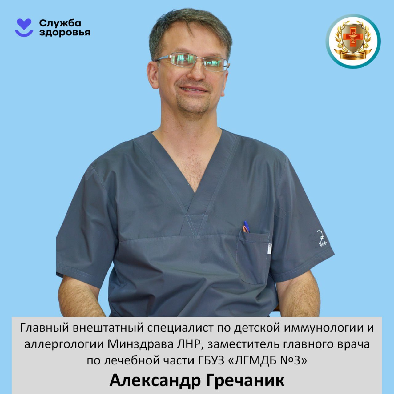 Главный детский иммунолог ЛНР — о главном мифе про грипп и прививках