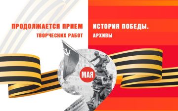 В Архивной службе ЛНР продолжается прием творческих работ!