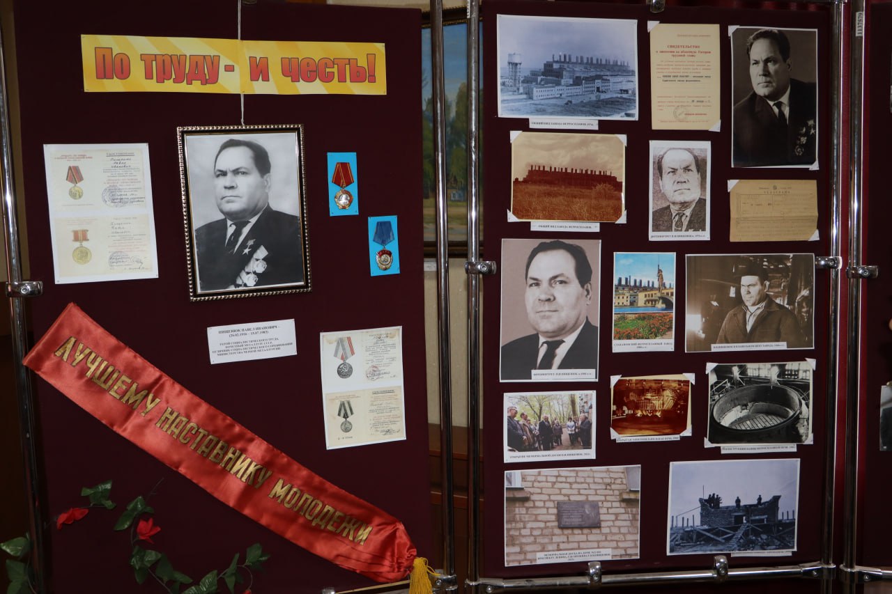 В музее Стаханова почтили память Героя Социалистического Труда Павла Ивановича Пищенюка