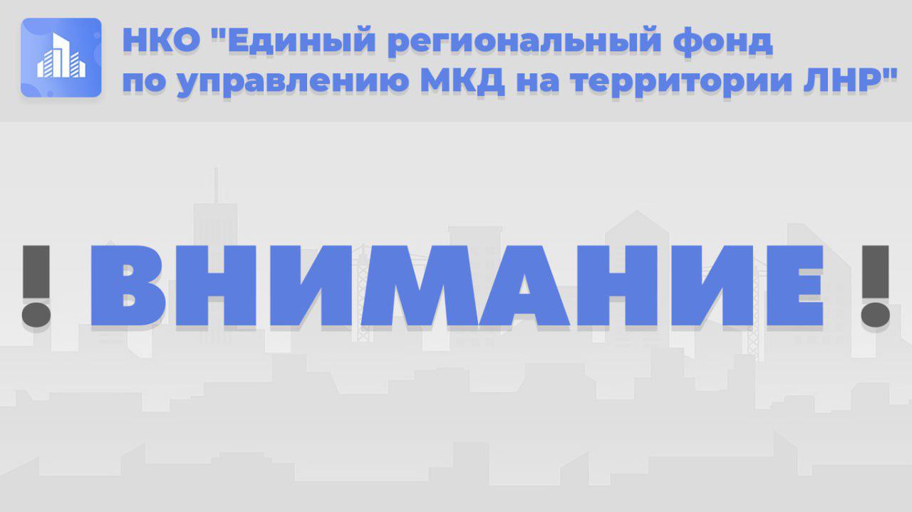 Уважаемые жители города Кировска!