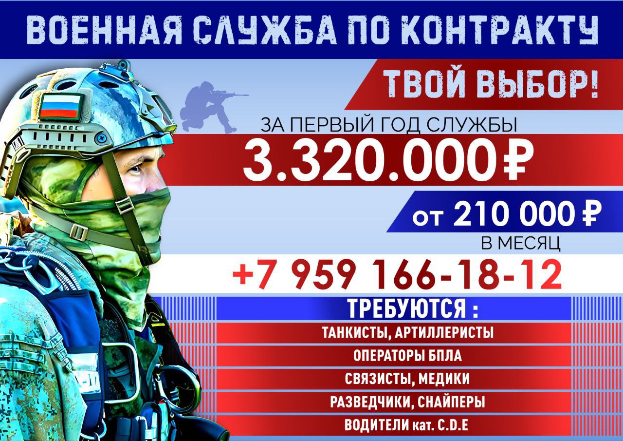 Почему выбирают службу по контракту в ЛНР?