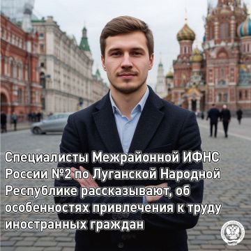 Специалисты Межрайонной ИФНС России №2 по Луганской Народной Республике рассказывают об особенностях привлечения к труду иностранных граждан