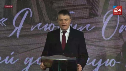 Год Даля торжественно открыли в Луганске