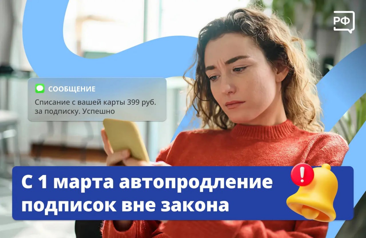 «Ваша подписка продлена»