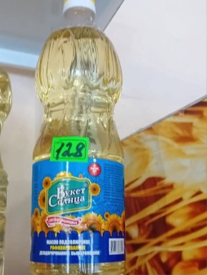 Мониторинг соблюдения цен на значимые продовольственные товары