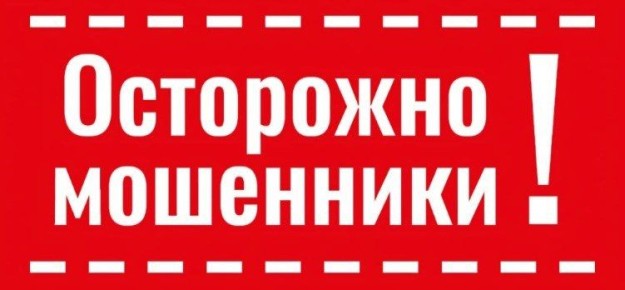 Администрация муниципального округа муниципальное образование Меловский муниципальный округ Луганской Народной Республики информирует о возможных мошеннических действиях при отчуждении жилых помещений, приобретенных с...