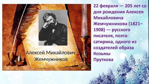 Представляем вниманию читателей литературный калейдоскоп "Писатели-юбиляры февраля"