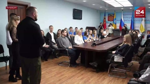 Живой диалог и планы на будущее: молодёжь Антрацита встретилась с представителями Минмола ЛНР