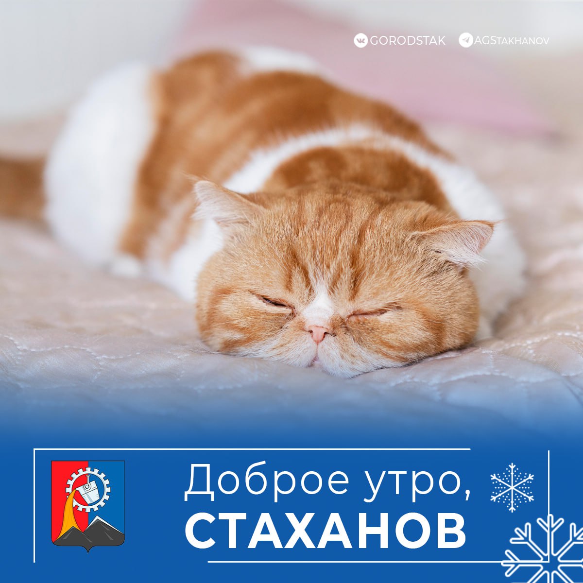 Доброе утро, любимый город!