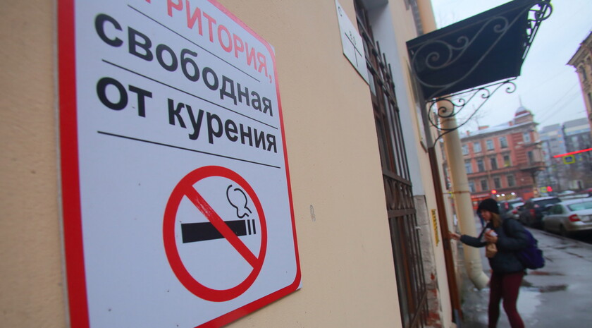 Парламент ЛНР ограничил курение возле объектов молодежной инфраструктуры