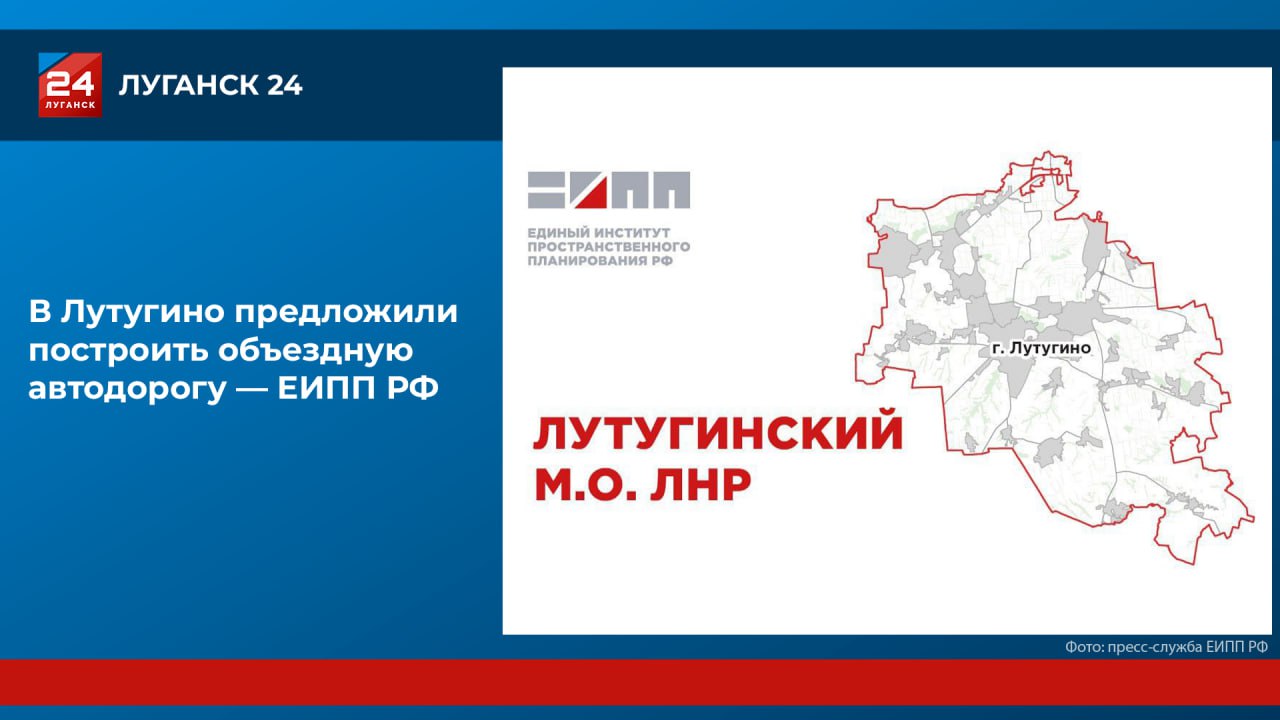 В Лутугино предложили построить объездную автодорогу
