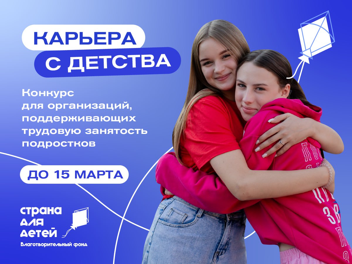 Сделали так, чтобы подросток нашел себя? Поделитесь успехом с другими!