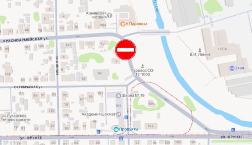 ВНИМАНИЕ! ОГРАНИЧЕНИЕ ДВИЖЕНИЯ!