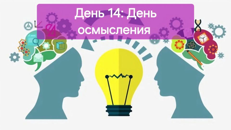 ������� �������: ���� 14: ���� ����������. ������ ��� ������ ���������