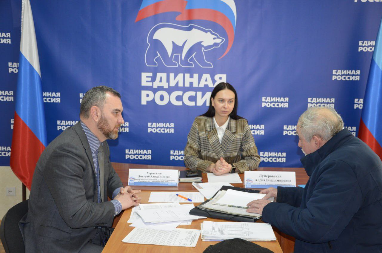 Алёна Лумеровская: В местном отделении партии «Единая Россия» провели совместный приём граждан с депутатом Народного Совета ЛНР Дмитрием Хорошиловым
