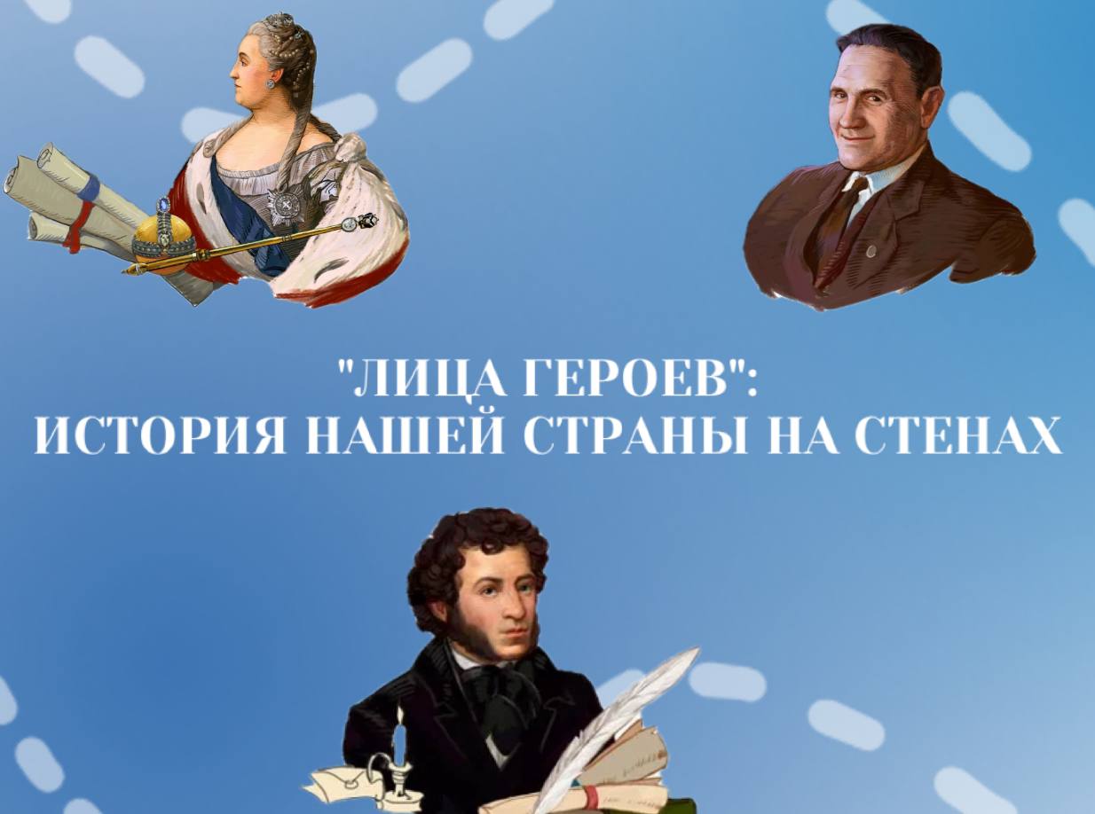 Иван Кусов: В рамках патриотического воспитания и сохранения исторической памяти по всей России реализуется проект «Лица Героев»