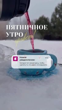 С добрым утром, жители Новоайдарского округа!