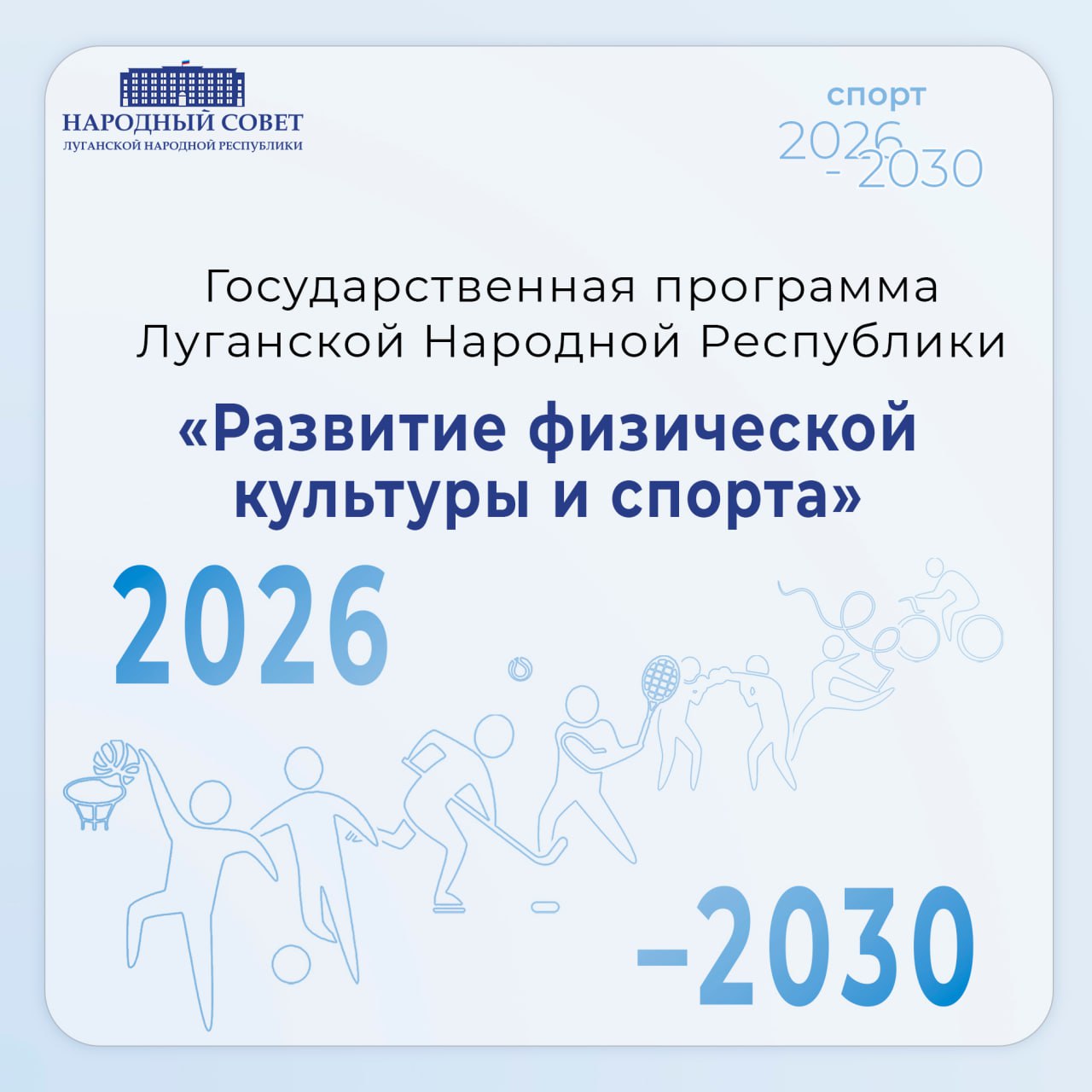 Строим будущее сегодня: приоритеты регионального бюджета в инфографике