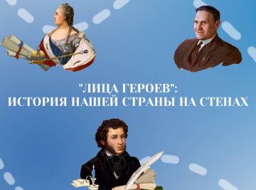 Иван Кусов: В рамках патриотического воспитания и сохранения исторической памяти по всей России реализуется проект «Лица Героев»