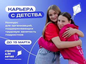 Сделали так, чтобы подросток нашел себя? Поделитесь успехом с другими!