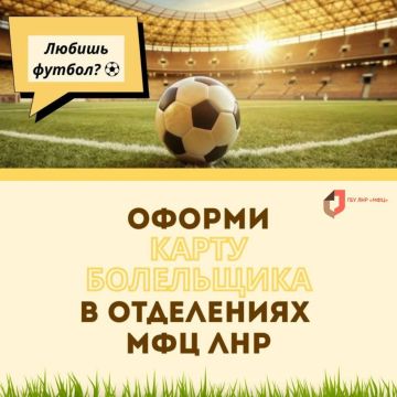 Воспользуйтесь новой услугой зоны СПС по оформлению карты болельщика